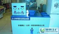 北京地區智能洗滌用品一體機供應 現代化整熨洗滌設備解決方案