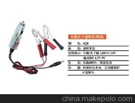 車載夾子透明充兩用充電器 汕頭迅達(dá)電訊器材廠的產(chǎn)品解析